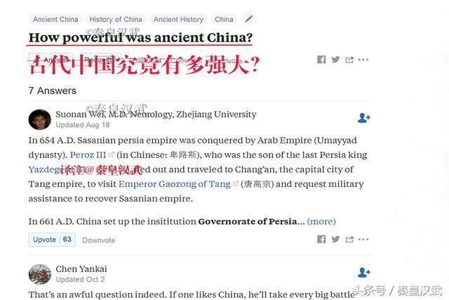 老外：古代中国有多强大？美国网民的回复扎心了