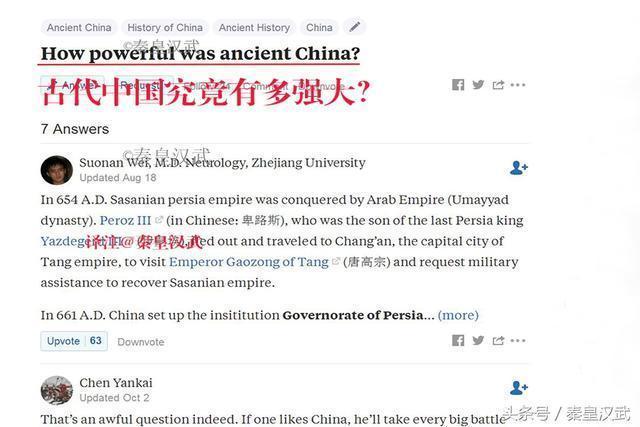 老外：古代中国有多强大？美国网民的回复扎心了